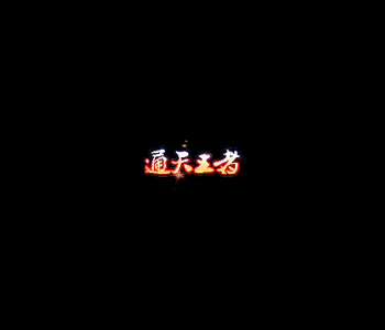 500pi-ͨ߷ز-999934 :زĽű ID:2003 
