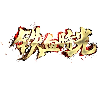 500pi-Ѫʱ⴫LOGO5265 :admin ID:2852 