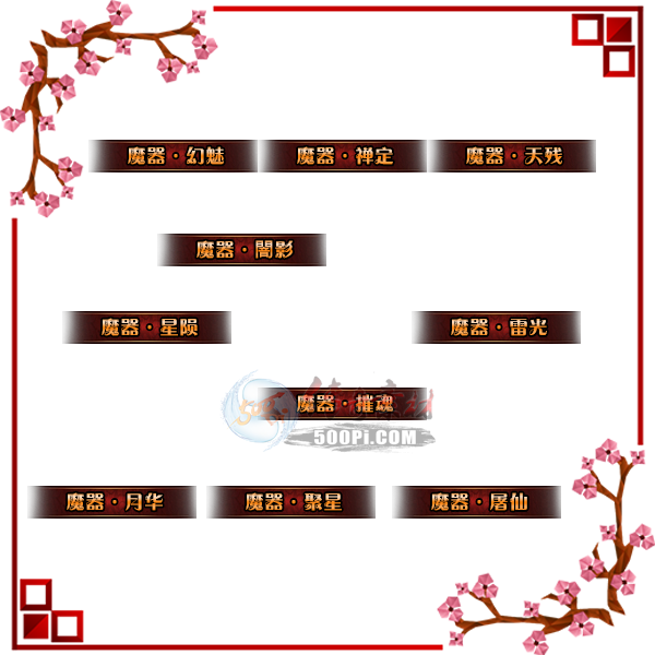 500pi-ħpngز-1693410 :admin ID:3687 