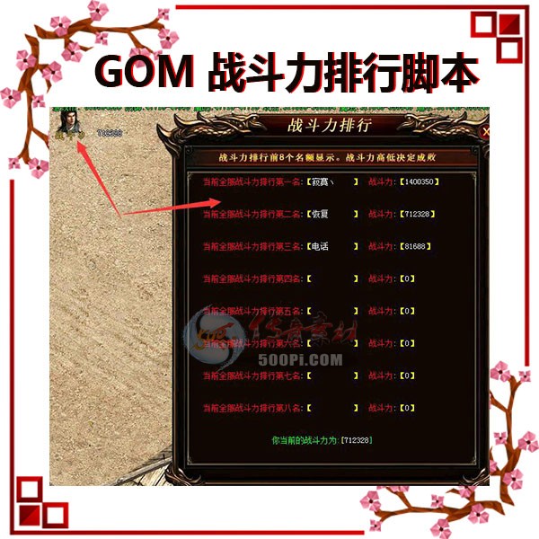 500pi-GOMսϵͳ7415 :ű ID:4551 ,ս,,ϵͳ