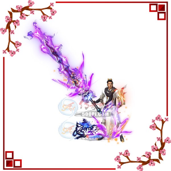 500pi-߽װpngز997146 :ز ID:4661 