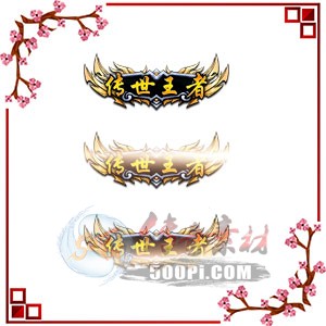 500pi-߶̬ƺ-png-ƺز-1725781 :ز ID:4677 ,,̬,ƺ,ز