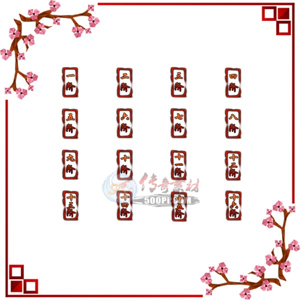 500pi-1-16װťزPNGز6886 :omytalk ID:4748 