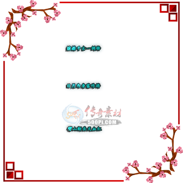 500pi-ɫƺpng-ƺز-1814781 :زĽű ID:4981 ɫ,ƺ,,ز