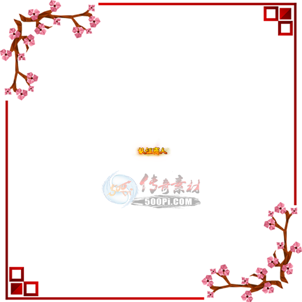 500pi--̬֤png-ƺز-1976411 :ƺ ID:5496 