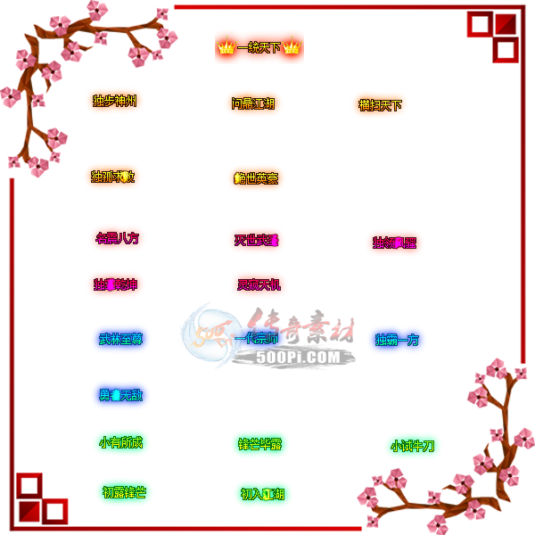 һͳ21鶯̬ƺpngز-2005447 :ƺ ID:5516 