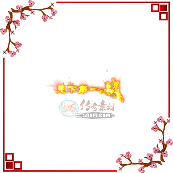 500pi-µһսpngز-205645 :ƺ ID:5545 
