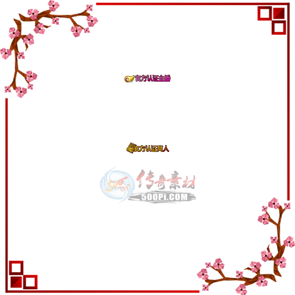 500pi-ٷ֤-֤pngز-2065278 :ƺ ID:5550 ٷ֤,,֤,,ز