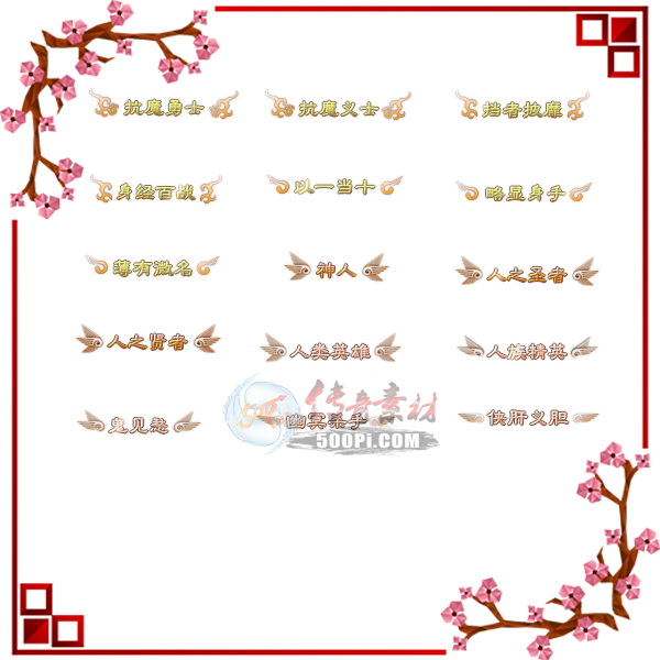 500pi-嵨-ƺز-2146043 :ƺ ID:5584 