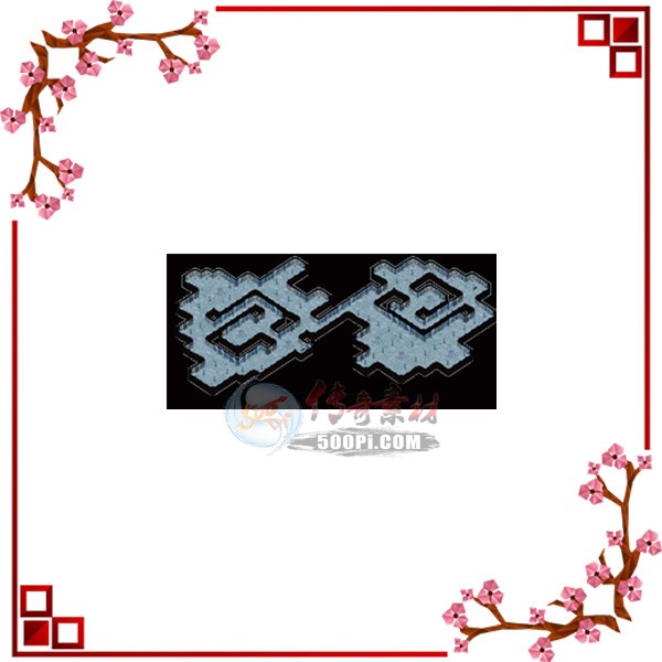 00pi-ʮȲϵשͼز-4152076 :ز ID:6051 