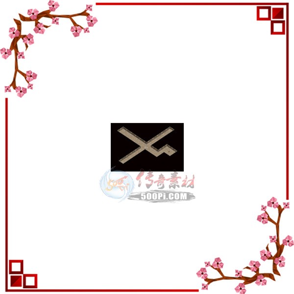 500pi-שͼϵשͼز-4279019 :ز ID:6064 