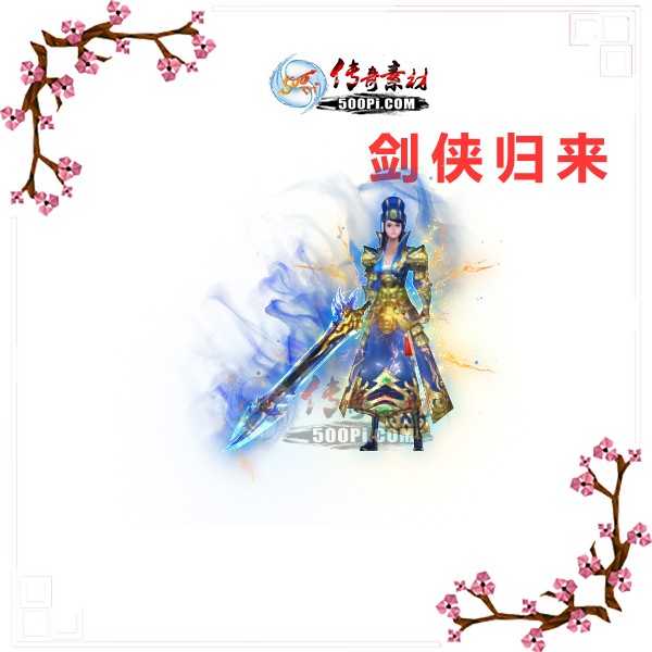500pi-篴ʱװزpng-1919888 :admin ID:6418 ,,ʱװ,ز