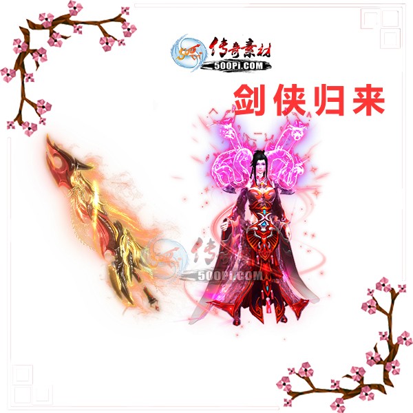 500pi-֮۽װزpng-1936575 :admin ID:6420 