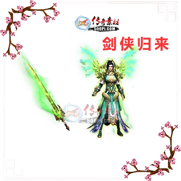 500pi-ս꽣װزpng-1986642 :admin ID:6425 