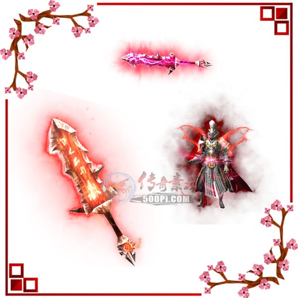500pi-幭װزpng-2368609 :ز ID:6655 