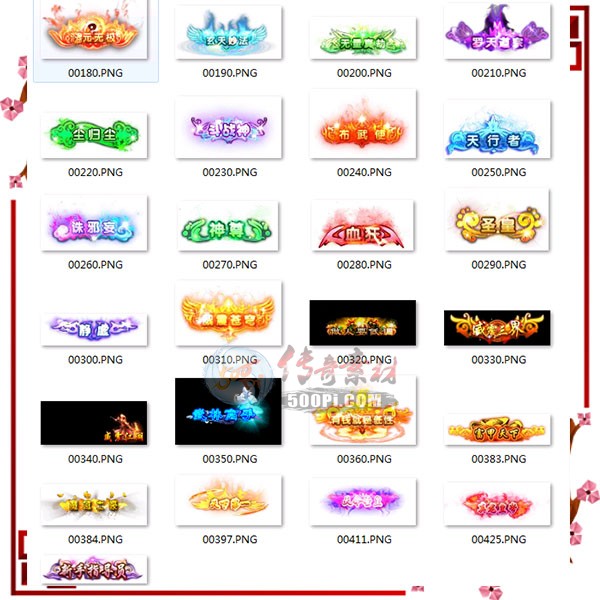 500pi-58ֶʷزPNG-2491199 :ز ID:6775 ,,,ز