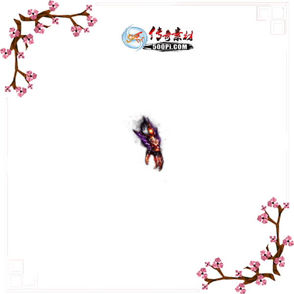 500pi-ħ֮ڶЧزpng-736674 :admin ID:6860 ħ,,Ч,ز