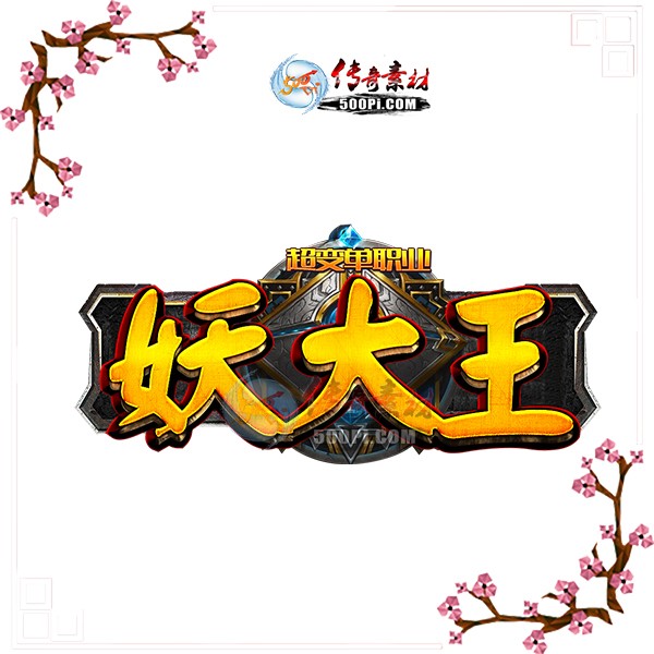 500pi-LOGO-ز4493 :˽ ID:6904 