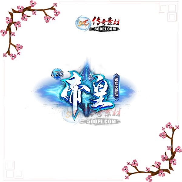 500pi-ۻʴƷLOGO-ز4688 :˽ ID:6964 