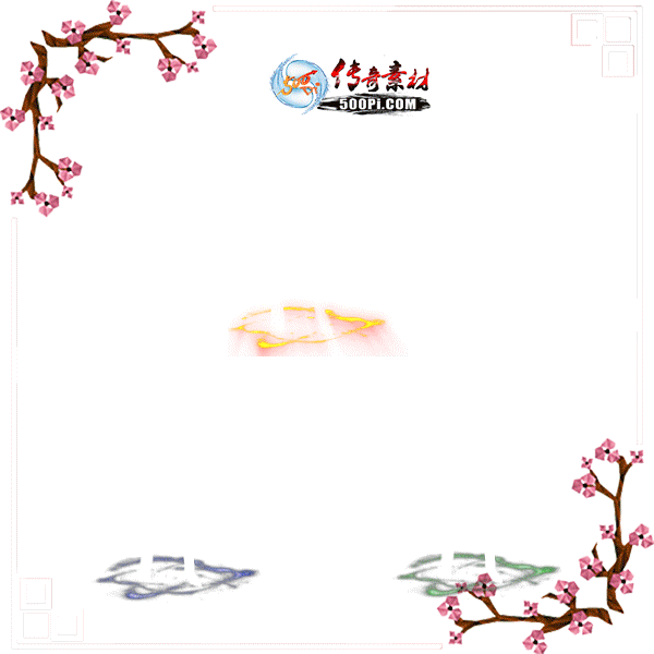 500pi-ﱳС̬Чpng-3708366 :˽ ID:7341 ,,̬,Ч