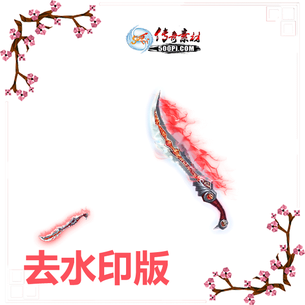 500pi--Ѫ񵶴pngز-5519592 :admin ID:7422 ,Ѫ,,,ز
