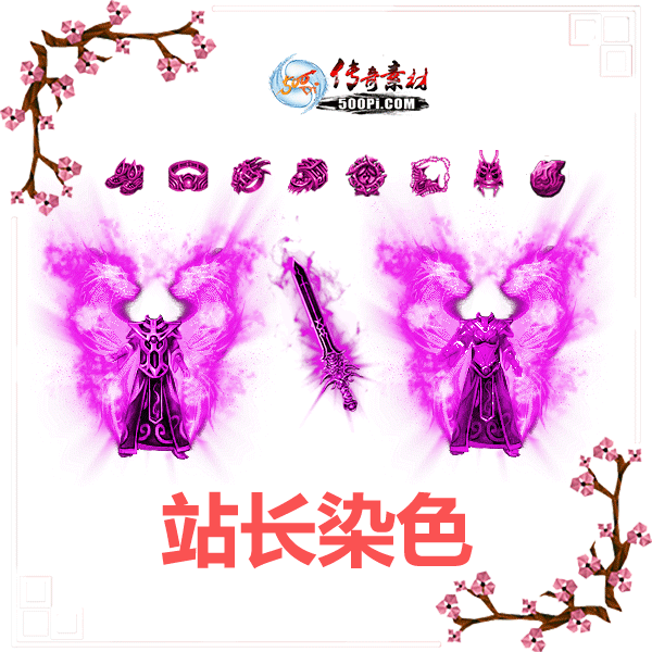 500pi-ɫװزpng-3621957 :admin ID:7625 