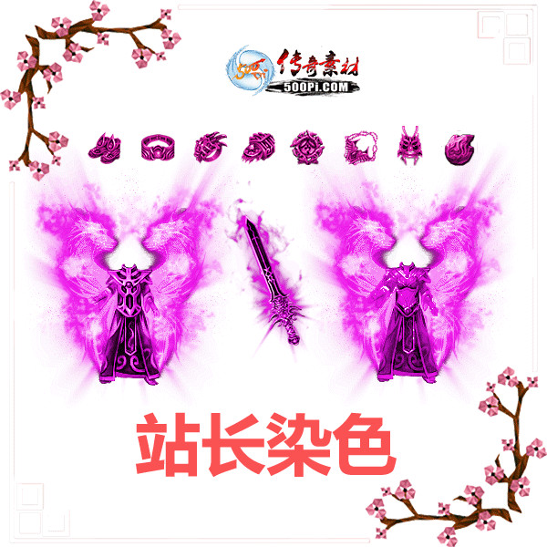 500pi-ɫװزpng-3621679 :admin ID:7625 