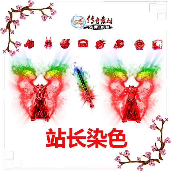500pi-ţƺ̻װزpng-3669580 :admin ID:7630 ţ,,,ز