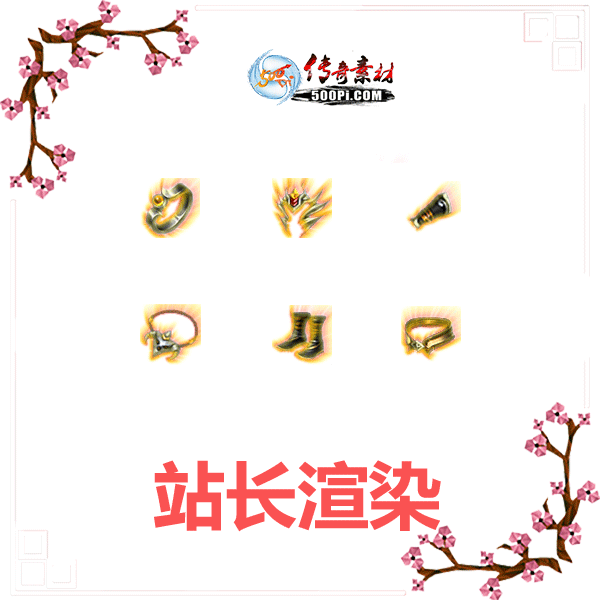 500pi-Ⱦ6pngز2-2957716 :admin ID:7657 
