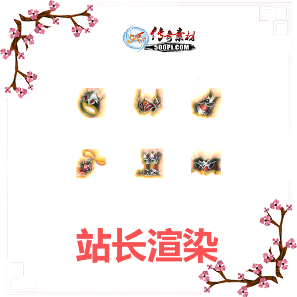 500pi-Ⱦ6pngز3-2966665 :admin ID:7659 