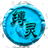 ̳Ա-ʷȫĴز(+ƺ+С+Ի)5780 :zhyu5566 ID:7796 