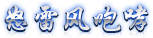 ̳Ա-ʷȫĴز(+ƺ+С+Ի)8785 :zhyu5566 ID:7796 