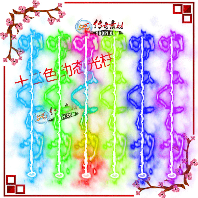 500pi-12ɫִ̬زpng-4091126 :admin ID:7918 