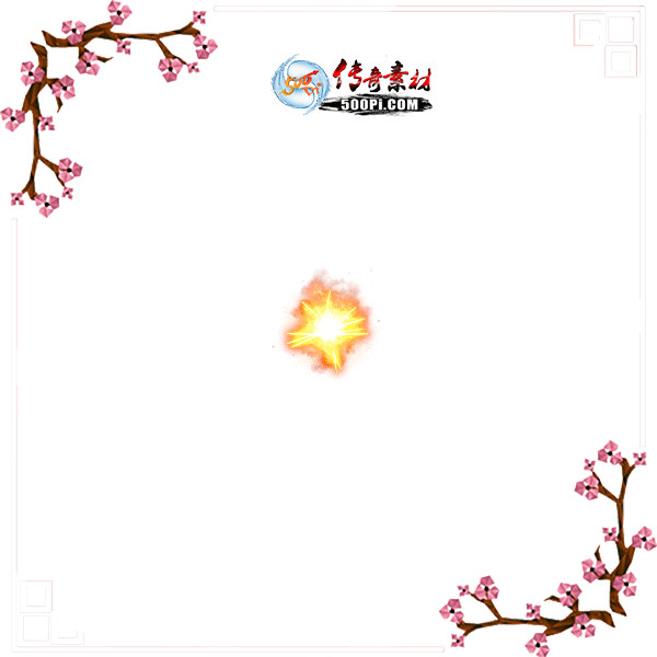 500pi-ɫ̻̬漼زpng-4157482 :admin ID:7943 