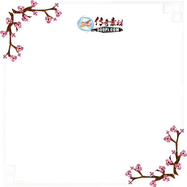 500pi-̬漼زpng-4249003 :admin ID:7955 ̬,,,ز