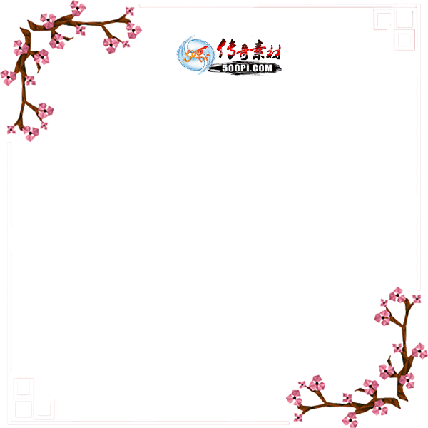 500pi-ɫе漼زpng-4306864 :admin ID:7962 