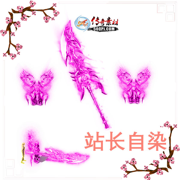 500pi-ɫۻװزpng-4489449 :ز ID:8243 