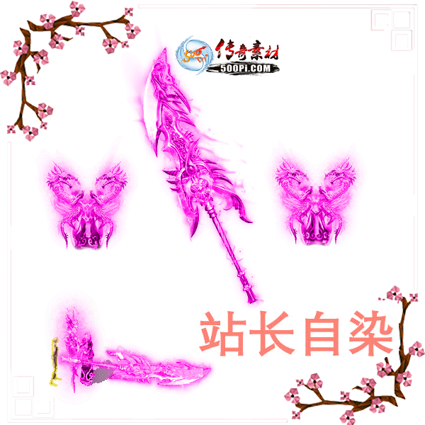 500pi-ɫۻװزpng-4487390 :ز ID:8243 