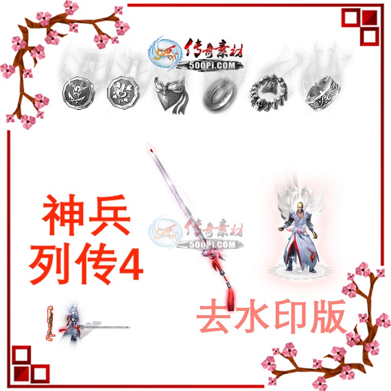 500pi-4߳˴װزpng-4683030 :admin ID:8370 