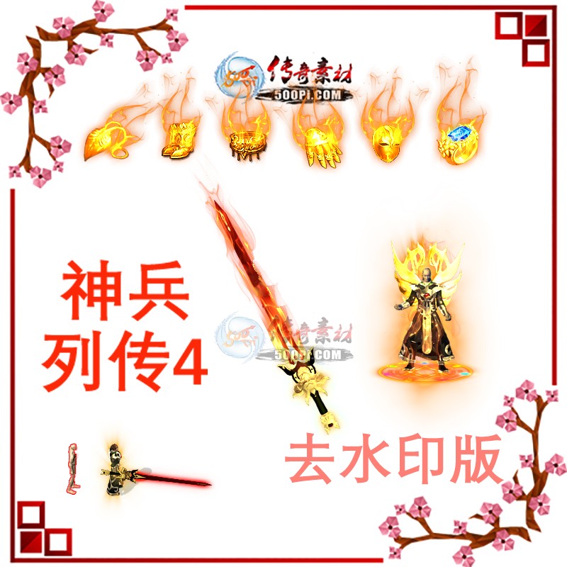 500pi-4װزpng-4697090 :admin ID:8371 ,,,װ,ز