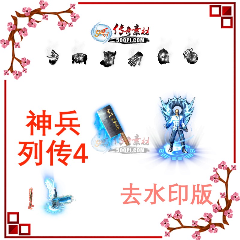 500pi-4Ұװزpng-4715857 :admin ID:8391 