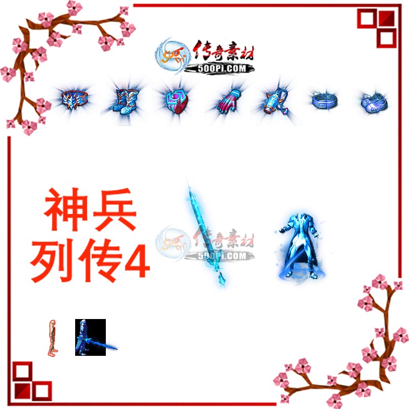 500pi-4ǵʿװزpng-4773297 :admin ID:8406 