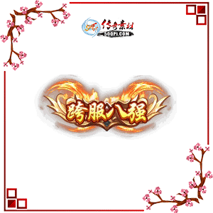 500pi-ǿԶ̬زpng-2606402 :ز ID:8567 ǿ,,̬,,ز