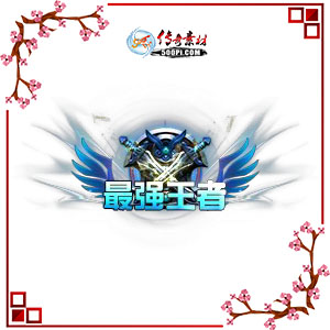 500pi-ǿԶ̬ƺزpng-2761573 :ز ID:8602 