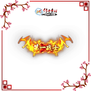 500pi-һսʿԶ̬ƺزpng-2823625 :ز ID:8610 
