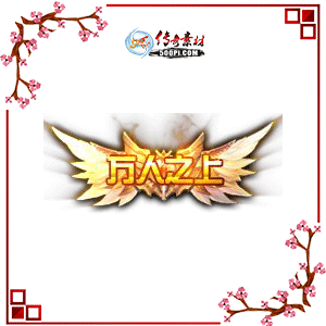 500pi-֮Զ̬ƺزpng-2852213 :ز ID:8653 