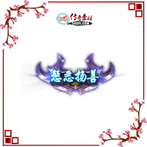 500pi-ƳͶƶ̬Чƺزpng-292299 :ز ID:8663 