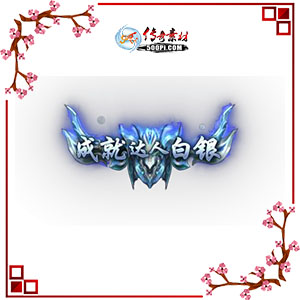 Ƴɾʹ˰̬Чƺزpng-293182 :ز ID:8665 