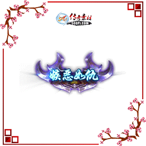 500pi-Ƽ̬Чƺزpng-3041553 :ز ID:8727 