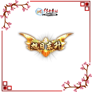 500pi-ն̬Чƺزpng-3177151 :ز ID:8759 